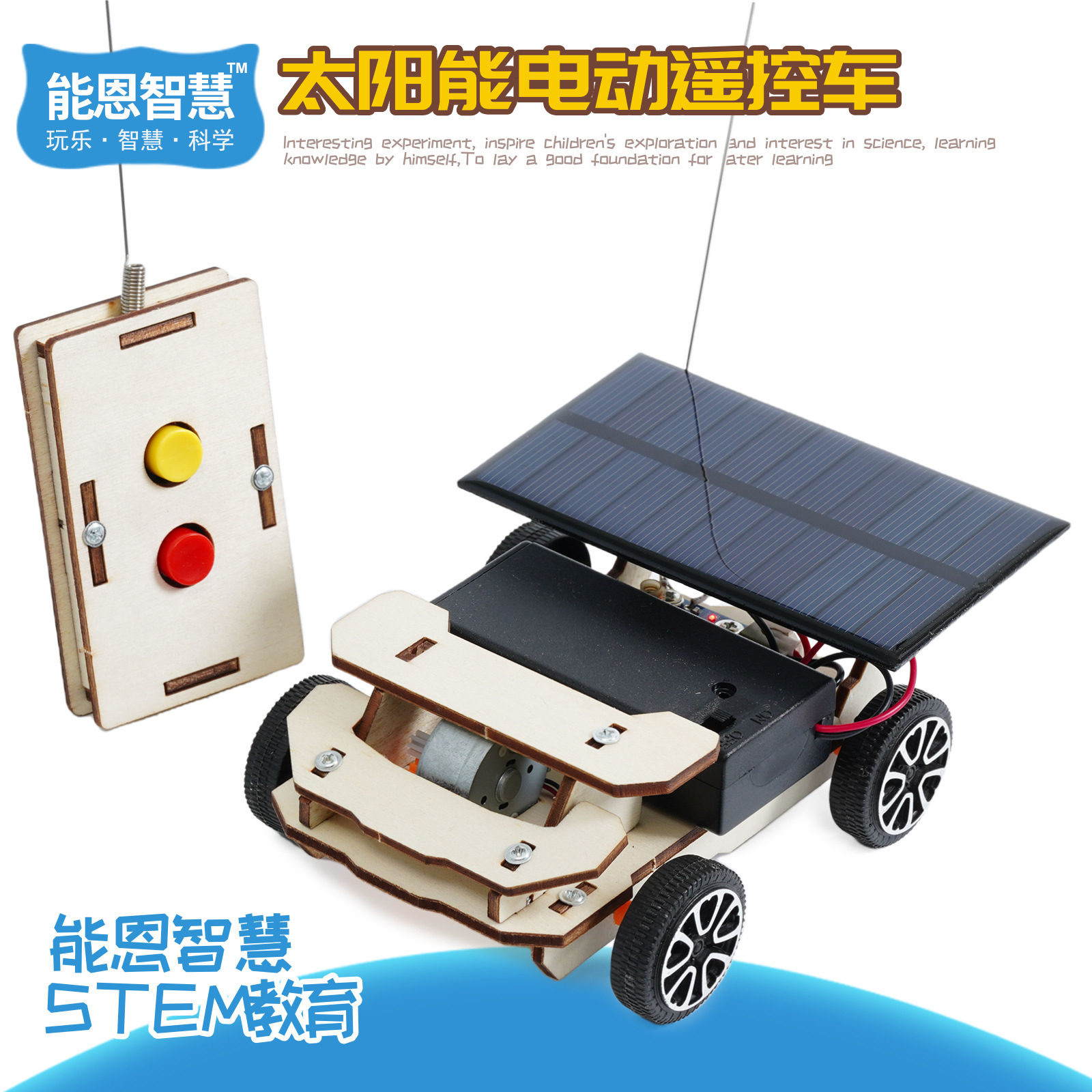中小学科技小手工趣味培训班DIY太阳能遥控steam科学教育科教模型,玩具/童车/益智/积木/模型,插珠/蘑菇插钉,淘宝优惠券,粉丝福利购,淘宝优惠卷