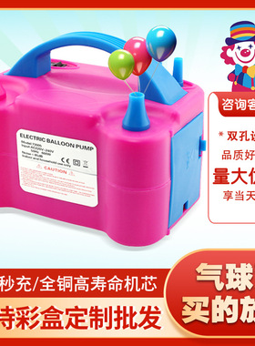 双孔气球充气泵73005婚房大功率自动打气机亚马逊热销气球泵