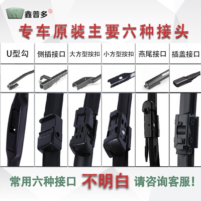 适用英菲尼迪Q50L雨刮器原装qx50/Q70L/QX60/QX30/QX80汽车雨刷器