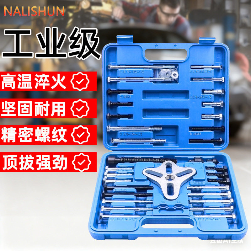 方向盘拆卸器小汽车方向盘拉拔器带轮转向器拉码工具汽修工具