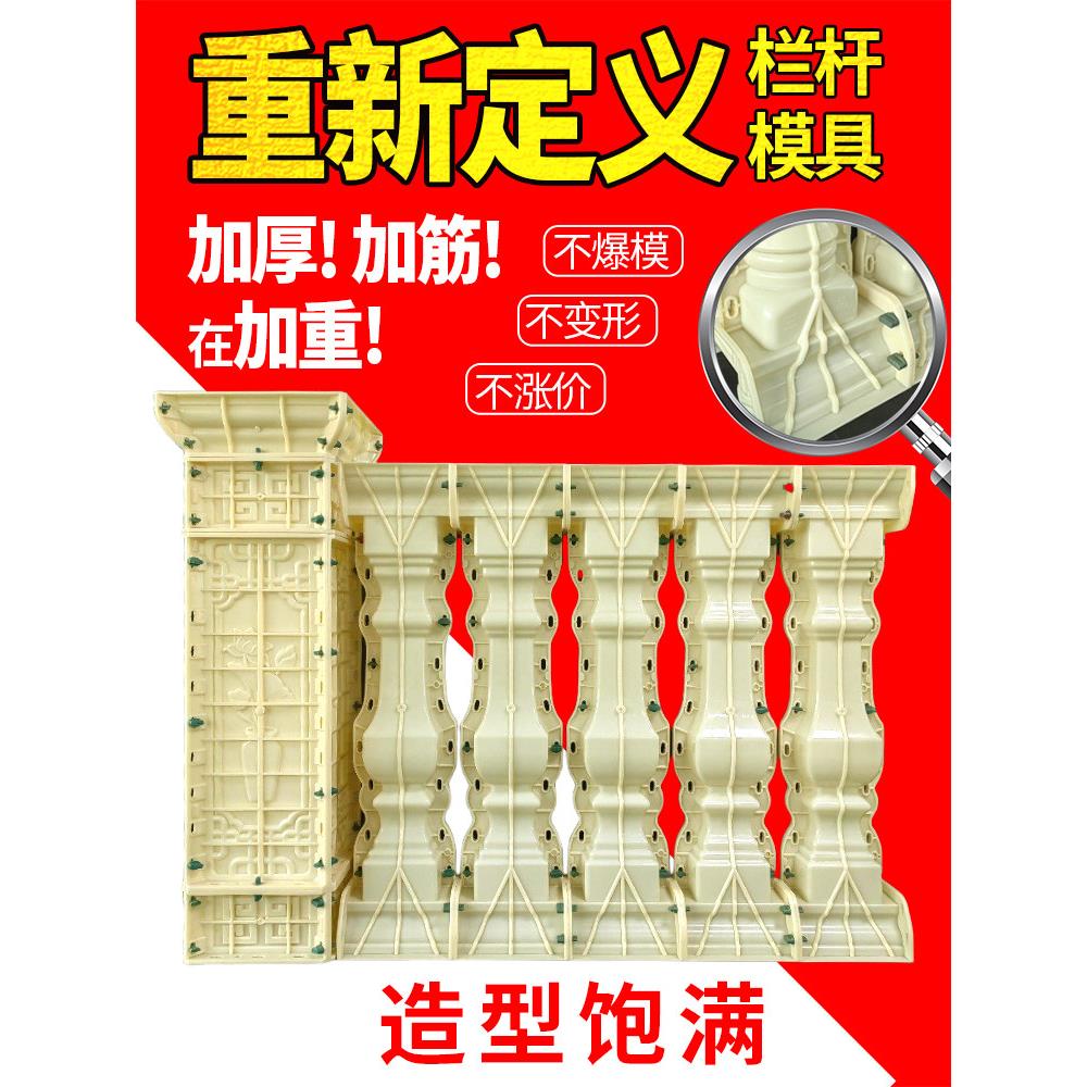 罗马柱栏杆模具水泥现浇阳台护栏模型围栏塑钢花瓶柱扶手建筑模板