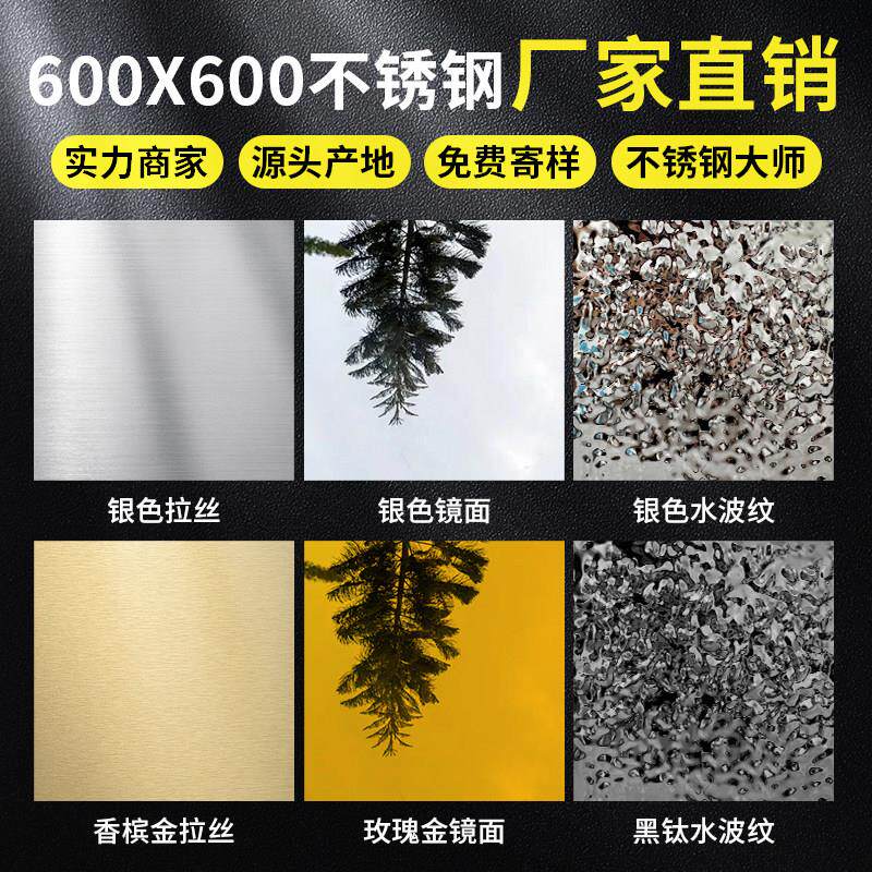 不锈钢悬吊式天花板扣板600x600镜面天花板304水波纹铝扣板工程板