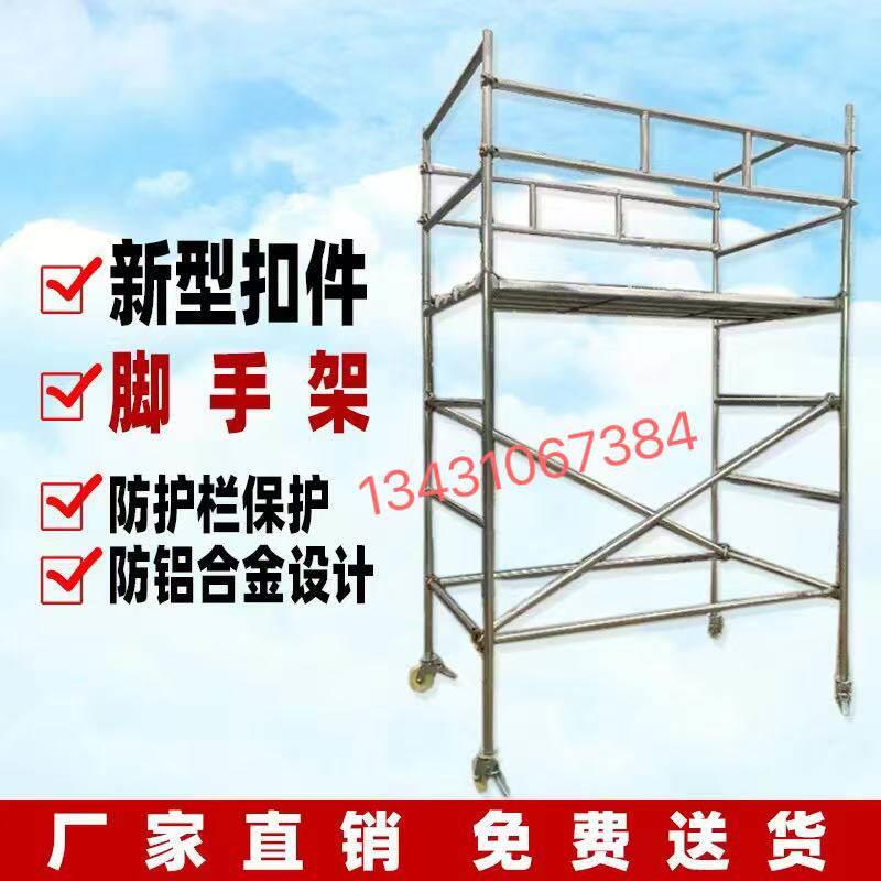 深圳新型镀锌活动门字架装修手脚架移动加厚鹰架带护栏龙门架子