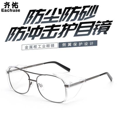 齐佑防护眼镜矫视镜防冲击安全镜化工防溅实验室眼镜可配近视老花
