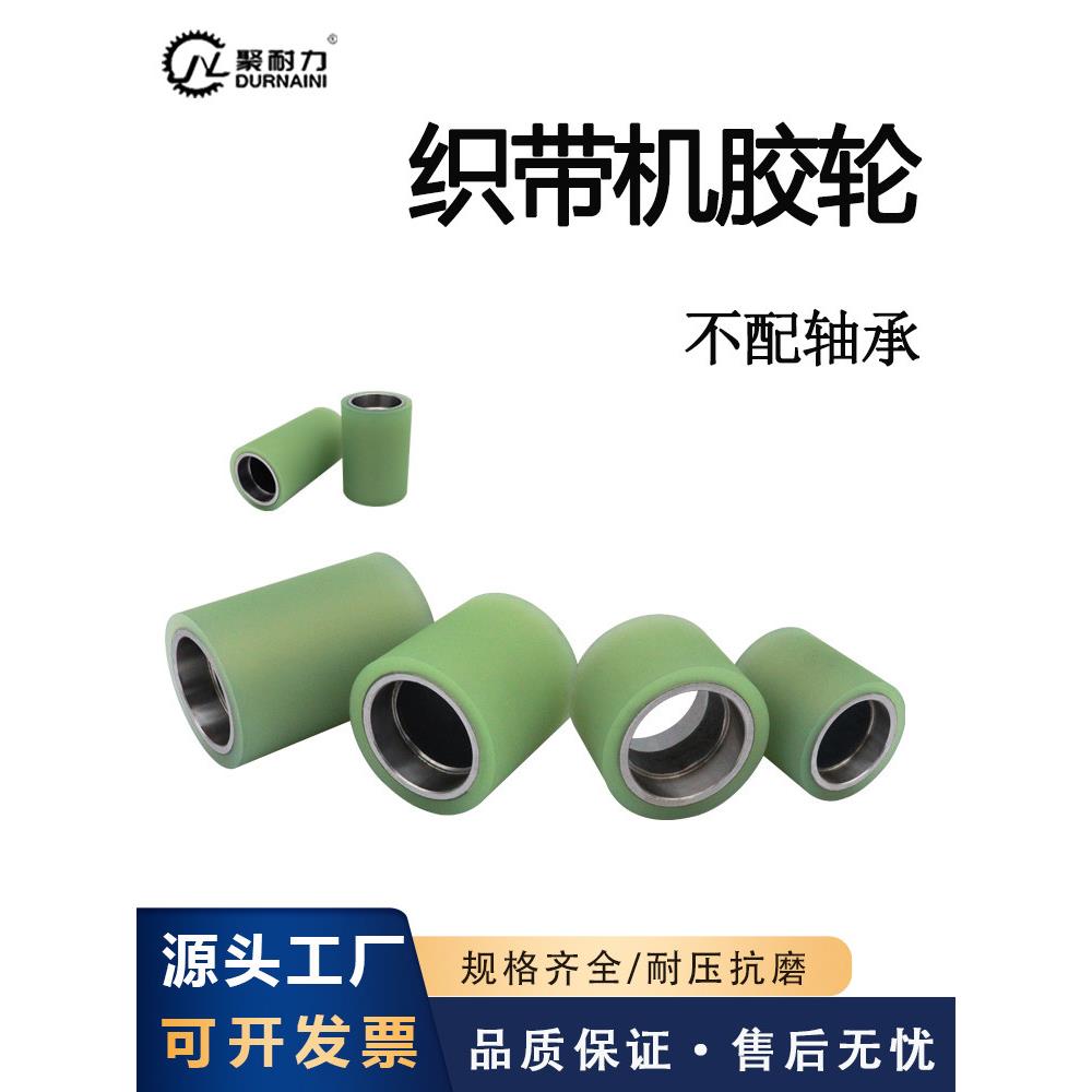 压力轮广业永进滚轮无动力双轴承从动轮聚氨酯涂胶轮