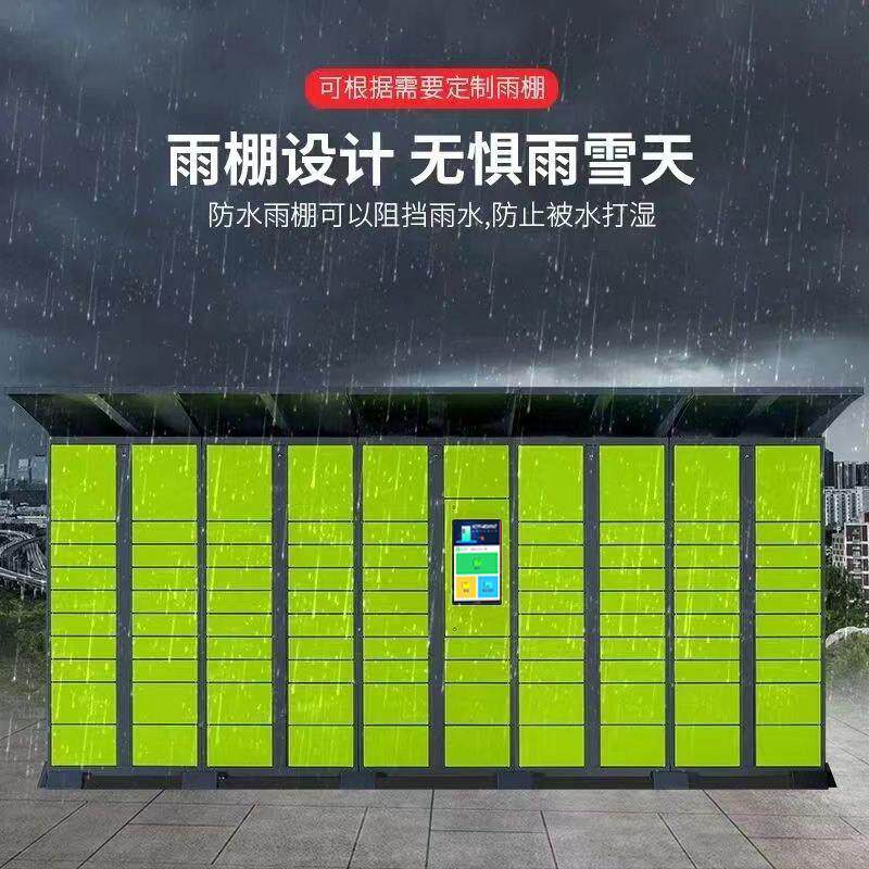 快宝智能快递柜无人自助取寄件