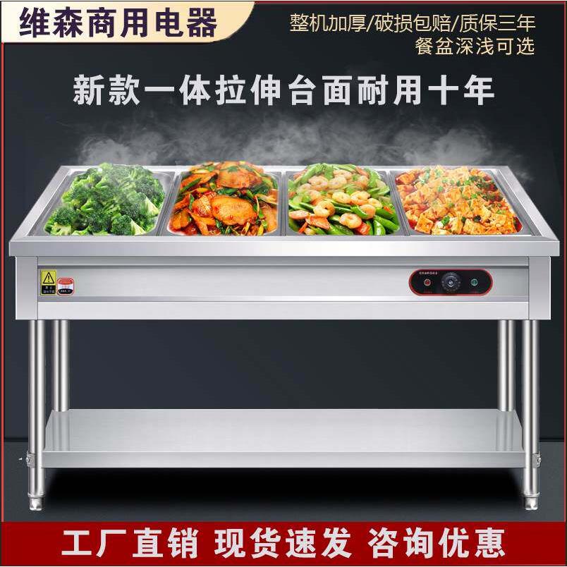 不锈钢快餐车小型快餐保温台商用台式电加热汤池售打菜饭食堂设备