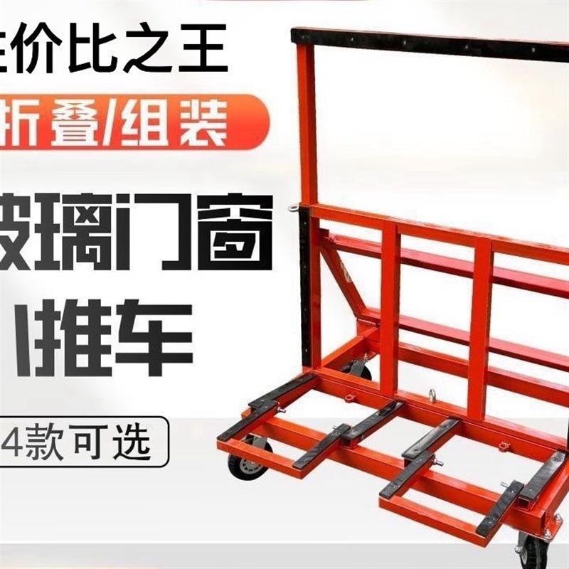 德国进口新款折叠门窗玻璃选配四轮推车平板万向轮工地推拉搬运静