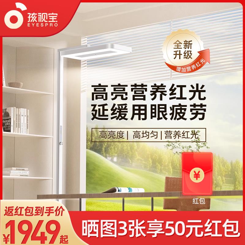 孩视宝阳光护眼台灯儿童学生书桌阅读学习专用落地钢琴灯E5大路灯