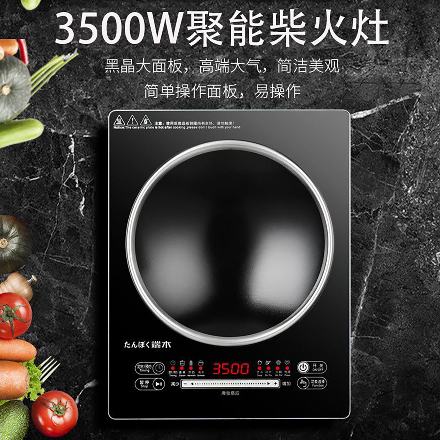 电磁炉嵌入式家用3500W大功率猛火爆炒菜商用凹面锅聚能柴火灶