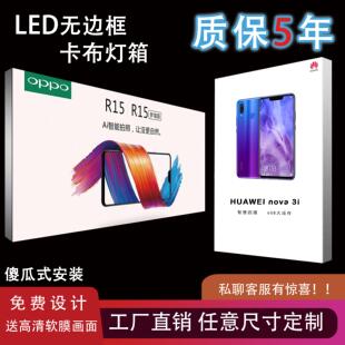 LED无边框卡布灯箱定做手机店UV软膜灯箱挂墙式立式防水广告招牌