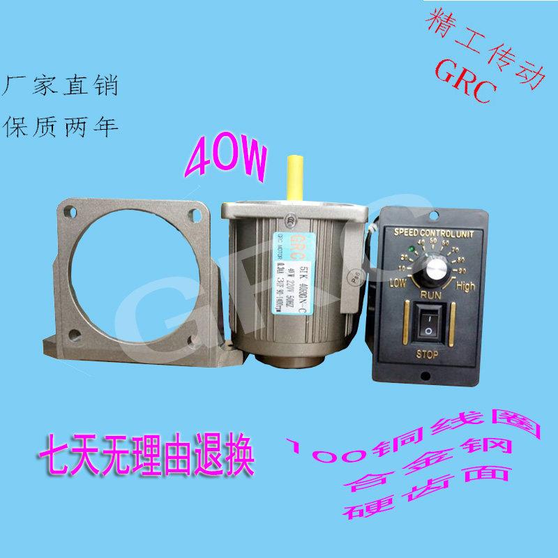 精工传动 40W交流光轴调速/定速减速电机单相/三相220V/380V