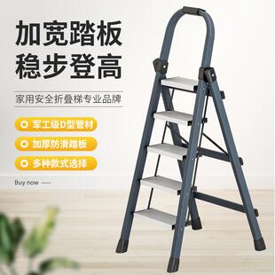 梯凳折叠家用室内加厚铝合金多功能人字梯爬梯楼梯五步四步小扶梯