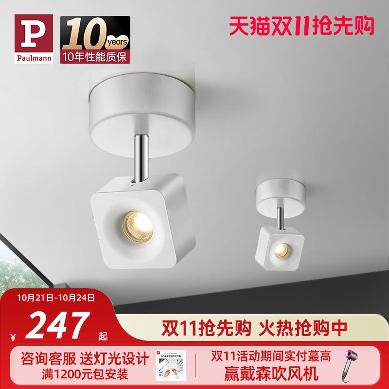 德国柏曼明装led射灯家用北欧个性创意墙壁玄关过道天花灯牛眼灯/