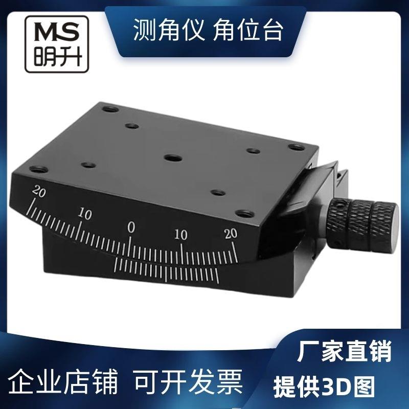 包邮手动测角仪角位台X轴 GFSG60燕尾槽涡轮蜗杆倾斜摆动角度滑台