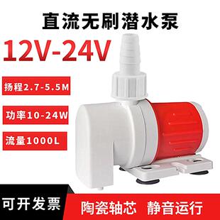24V直流无刷潜水泵粪便循环水族箱鱼缸过滤泵静音12V抽水泵陶瓷轴