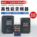 重载变频器0.4 2.2KW单相220V三相380V电机马达调速器 0.75 1.5
