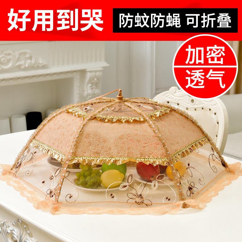 菜罩可折叠饭罩餐桌罩大号可拆洗家用防苍蝇圆形剩菜碗伞盖长方形