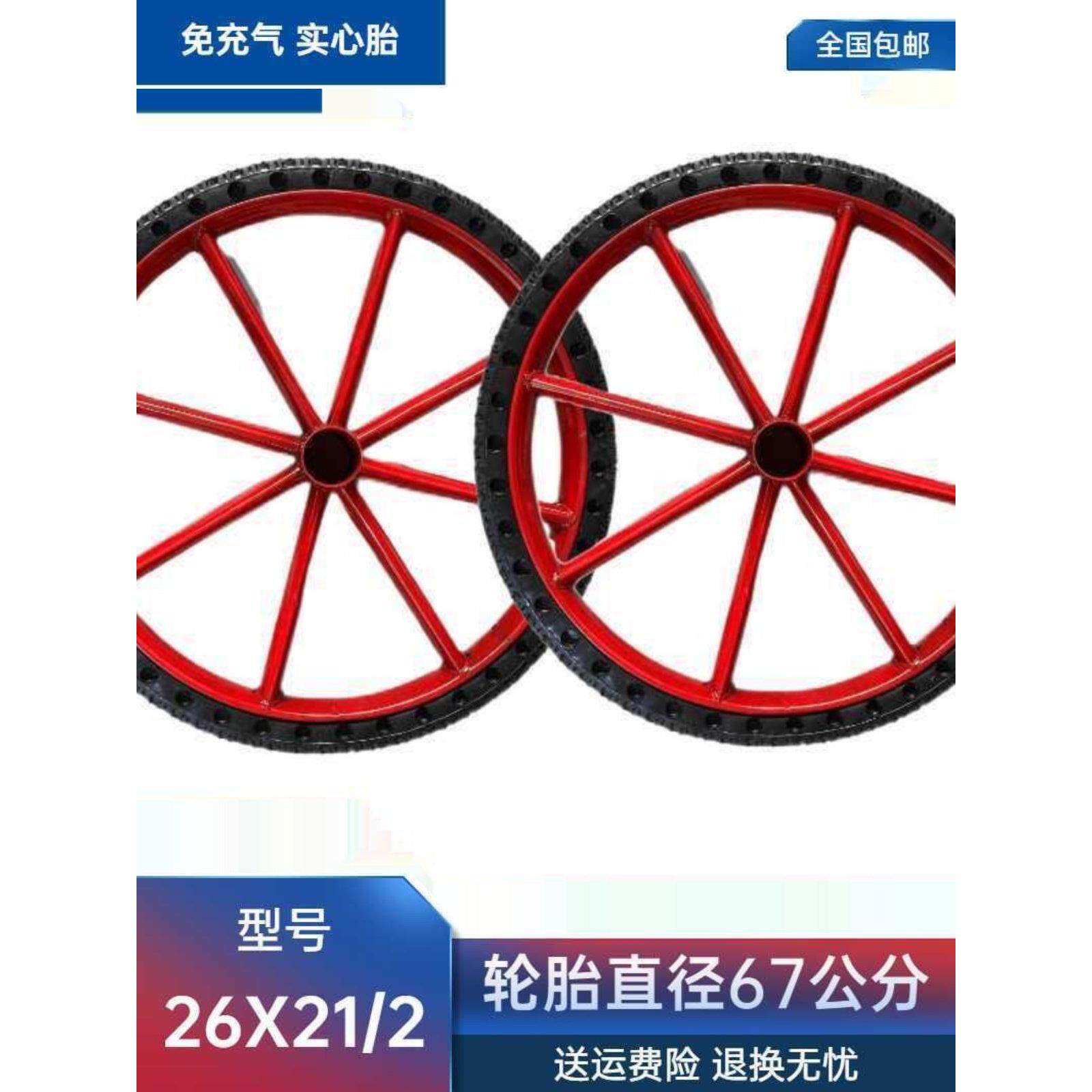工地手推车轮胎26×21/2劳动车实心轮子板车斗车架子人力车钢圈