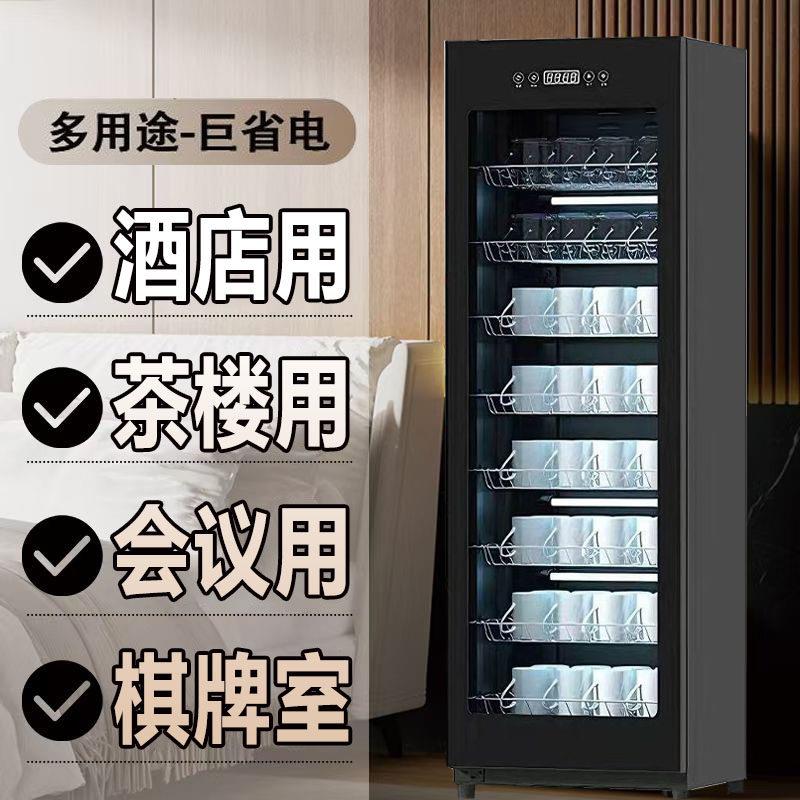 茶楼酒店宾馆办公会议室水杯茶杯红酒杯商用大容量专用杯子消毒柜