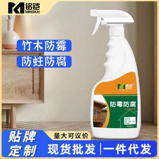 木板编藤木材防腐剂 竹木制品防霉剂 家用竹材木材防腐防霉剂