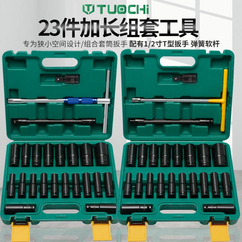 电动起子套筒套装8-32mm大飞加长内六角软杆套筒头机修汽修组套