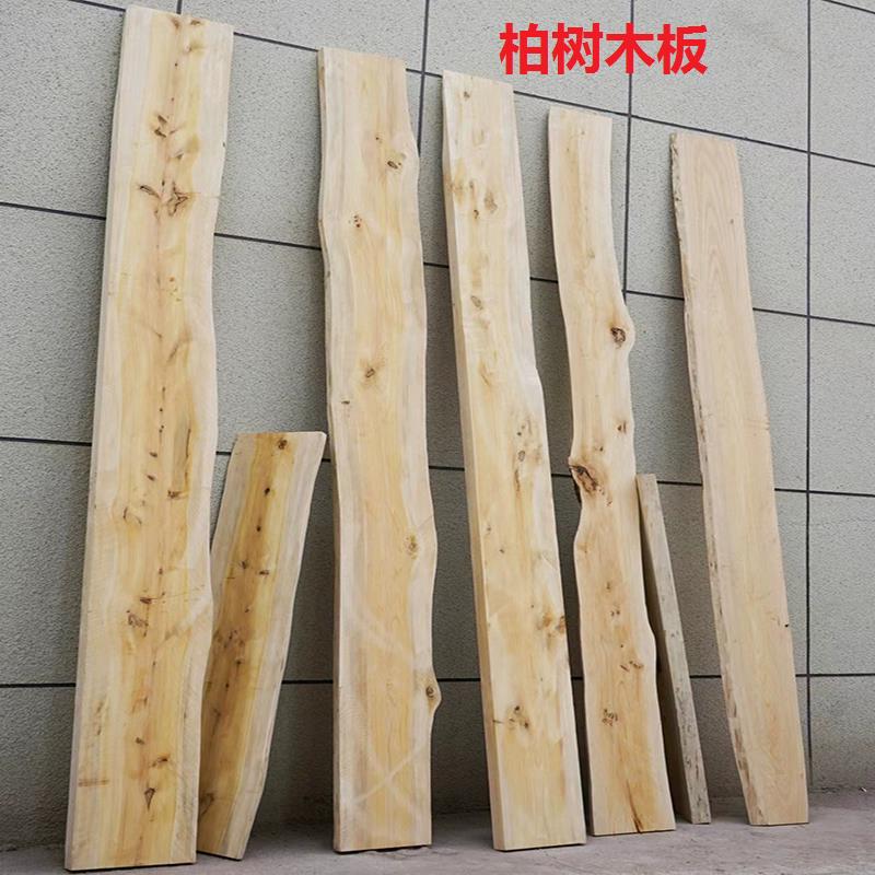 实木柏木木板定制木板阳台吊顶原木木条木方隔断柏树原材料摆件