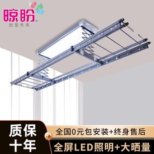 loft Q09晾盼智能晾衣架电动晾衣杆消毒烘干可定制加高别墅复式