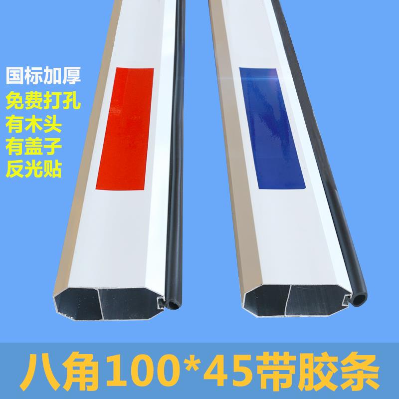 八角杆100*45道闸杆挡车杆升降杆拦车停车场小区门栏杆防砸胶条