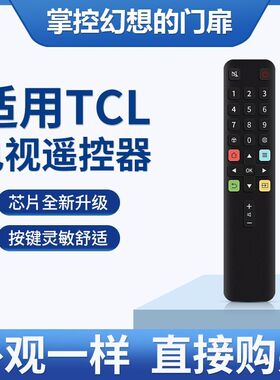 适用TCL液晶电视智能遥控器ARC801/55L68 65L68 60F60 70F60 40F6