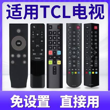 适用于TCL电视机遥控器万能通用ARC801L/801C/RC260/DC12雷鸟通用