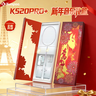 Kumpoo薰风羽毛球拍K520PRO+新年龙马精神音乐礼盒红色限定款送礼