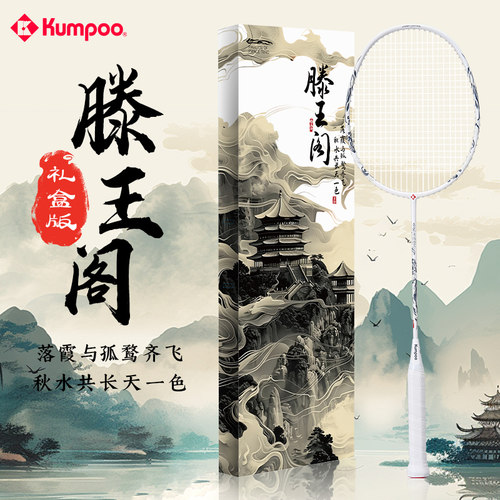 薰风滕王阁羽毛球拍攻防均衡国潮