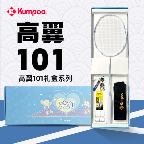 熏风K520机甲版礼盒装羽毛球拍