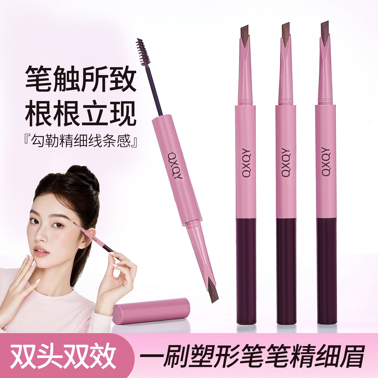 QXQY双头刀锋眉笔染眉膏野生眉图片
