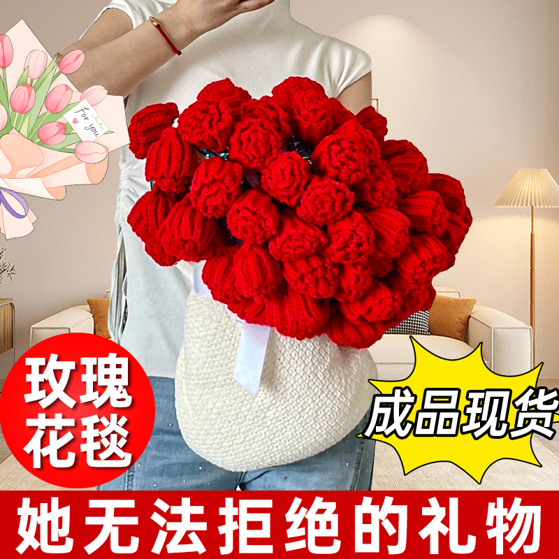 玫瑰花花束毯子成品生日礼物