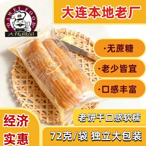 大伟无蔗糖红豆薏米软饼干72克