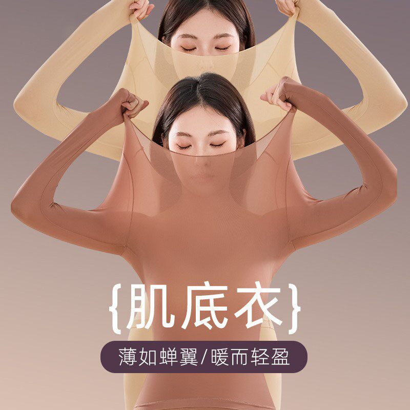 漫思宁肌底衣女秋冬新款
