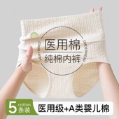 高腰收腹女生三角短裤 医用棉内裤 女士纯棉抗菌全棉加长裆2025新款