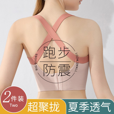 运动内衣女防震防下垂高强度固定杯可外穿跑步瑜伽美背心式文胸罩
