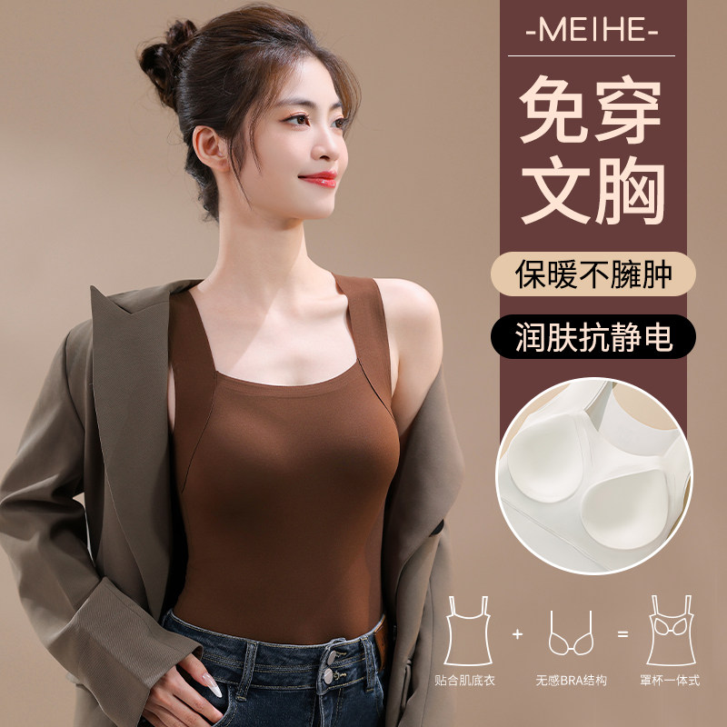 无痕发热保暖背心带胸垫秋冬免穿文胸内衣女打底衫吊带内搭肌底衣,女士内衣/男士内衣/家居服,吊带/背心/T恤/打底/肌底衣,淘宝优惠券,粉丝福利购,淘宝优惠卷