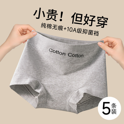 内裤女款纯棉抗菌全裆2025