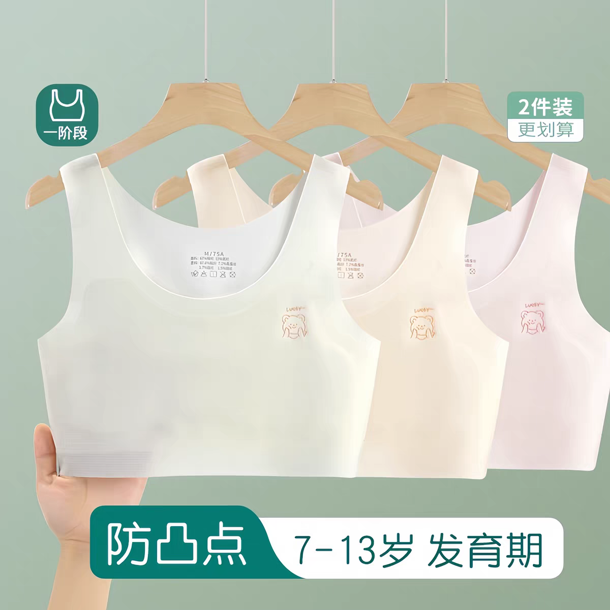 女童小背心轻薄透气夏季款图片