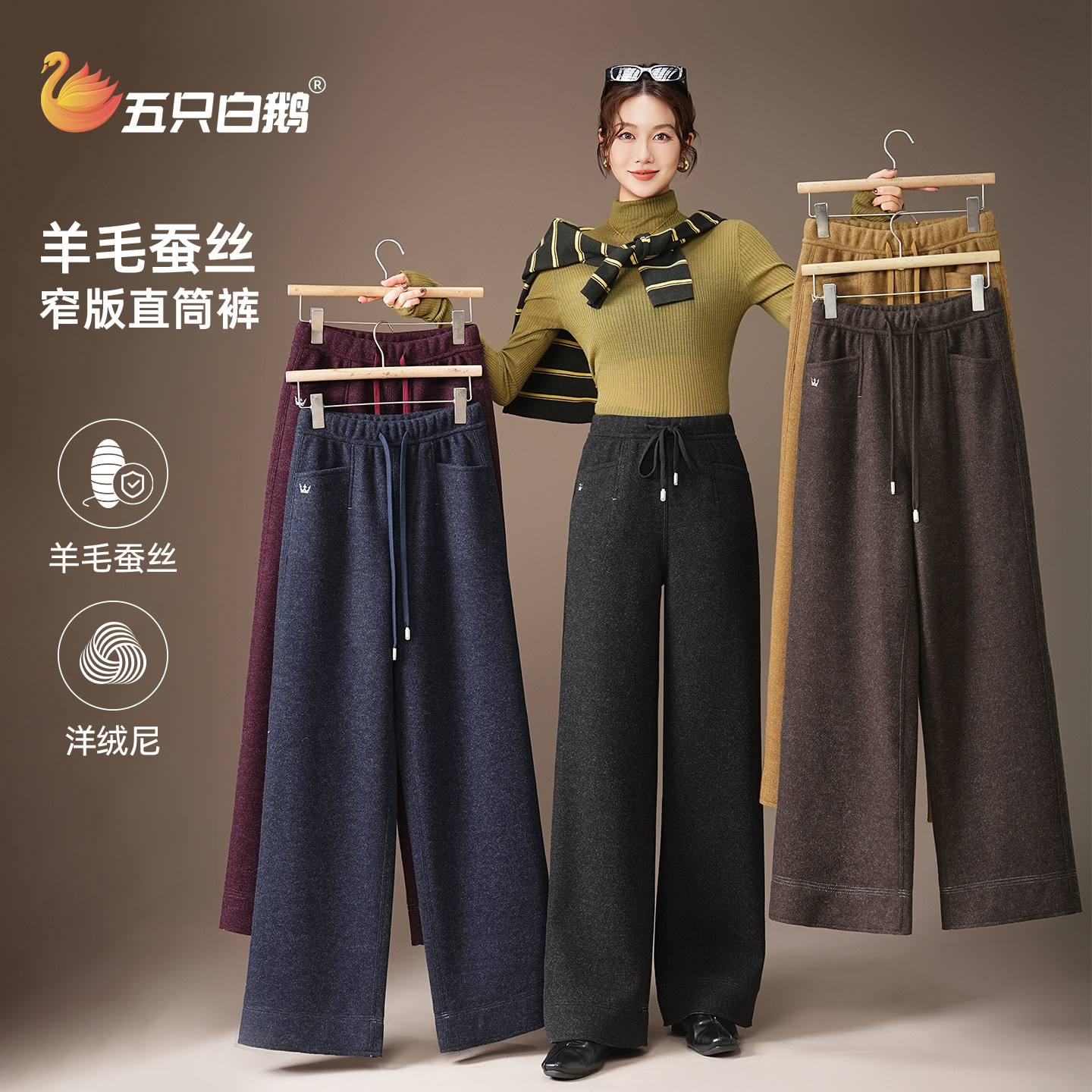 五只白鹅羊绒尼富婆裤冬季加绒加厚加厚直筒裤羊毛蚕丝休闲阔腿裤,女装/女士精品,休闲裤,淘宝优惠券,粉丝福利购,淘宝优惠卷