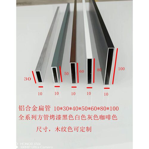 黑色铝合金方管方通10x30 10x40 10x50 x60x80x100x120壁厚1.1mm