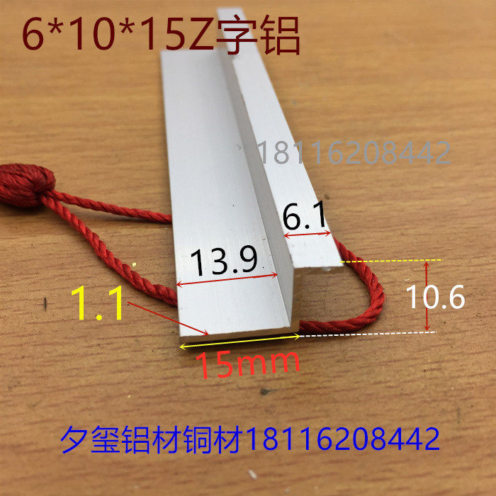 Z字Z型铝合金挂板6*9*20总宽25高10.6厚1.1mmZ型铝幕墙挂件一米价