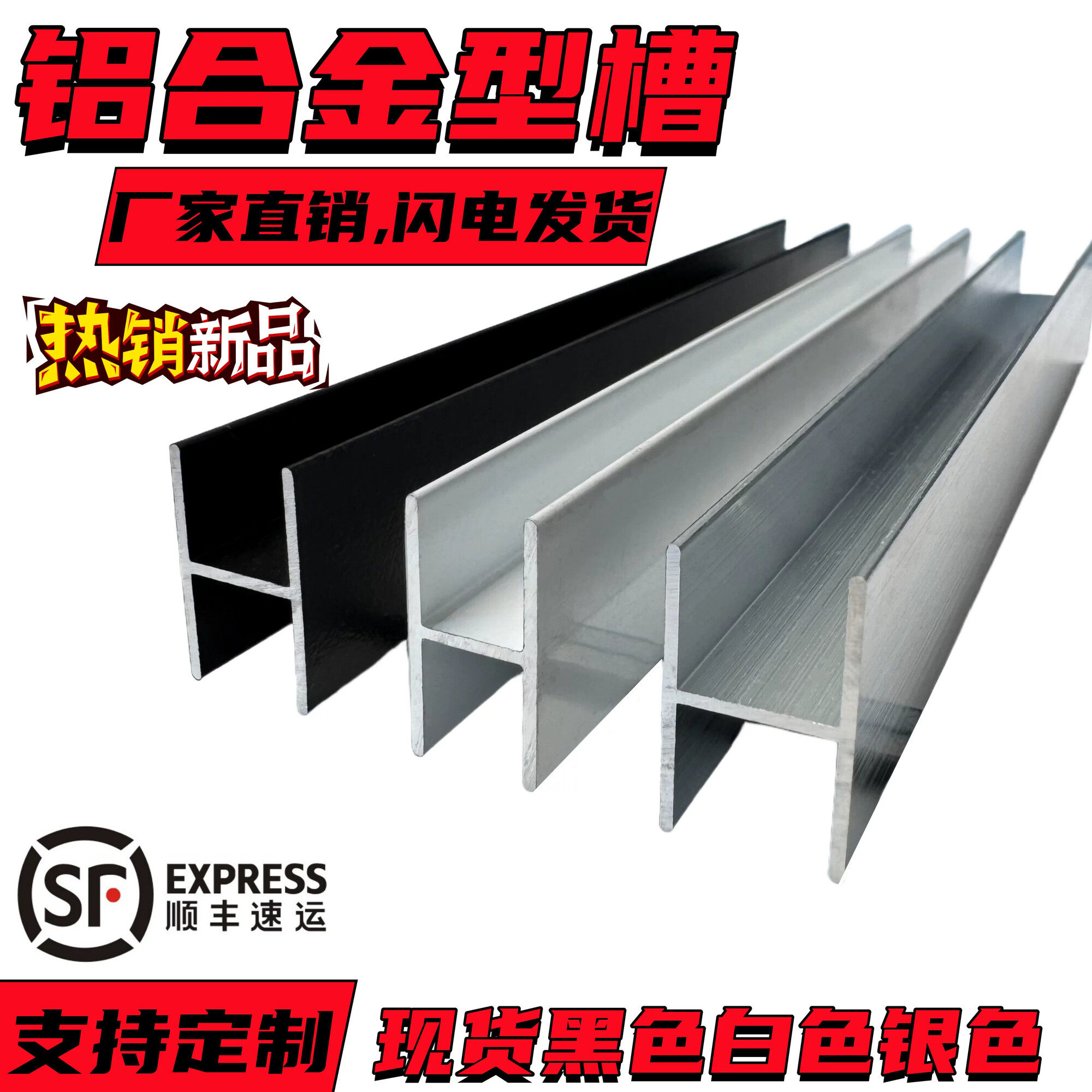 铝合金工字槽20内经35810装饰条H型槽玻璃木板拼接双面卡槽双U槽