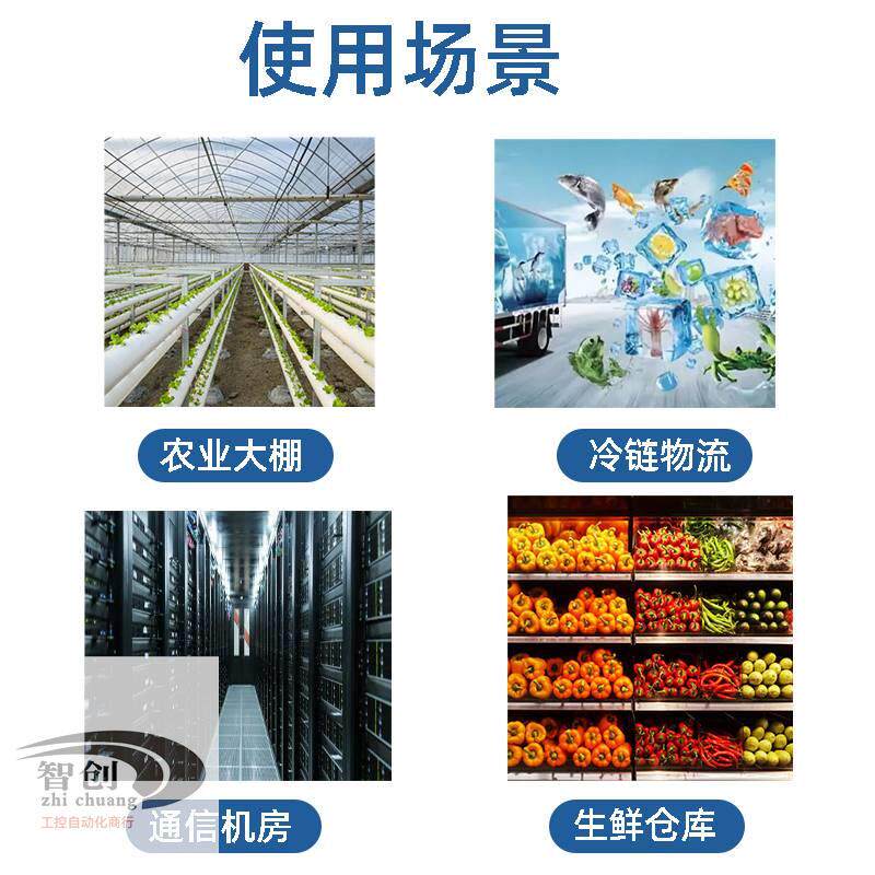 极速LoRa无线温湿度p感测器物联网远程数据采集终端低功耗远程联
