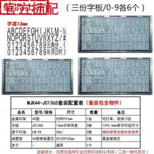 极速厂销纸箱打印k生产日期打码机手动保j质期外包装编织袋出厂日