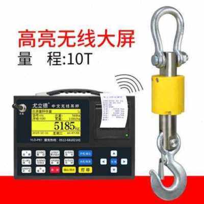 极速爆品电子吊秤5吨10t轻型吊磅秤吊钩称挂钩秤3t无线吊Z磅掉称2